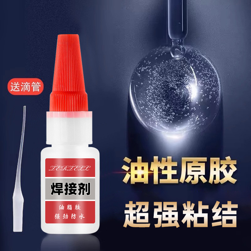 网红强力焊接剂油性原胶透明防水焊接剂多功能跑江湖补鞋专用