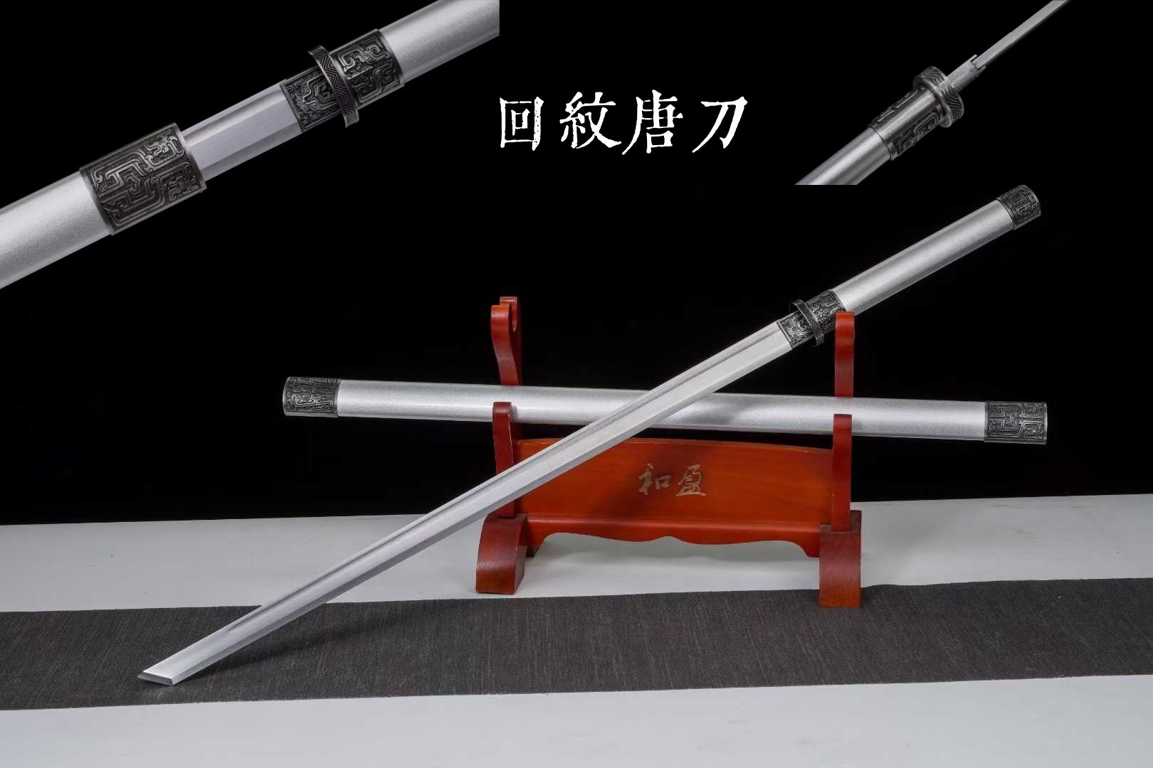龙泉刀剑盛世唐刀一体龙骨锻打高猛钢棍刀冷兵器工艺品摆件未开刃