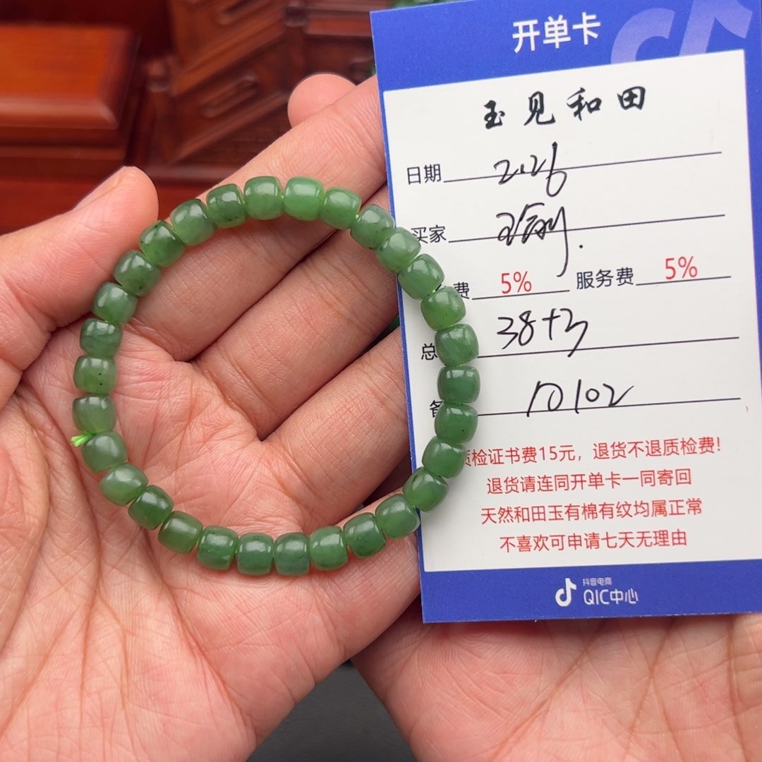和田玉手链未镶嵌瑜**师