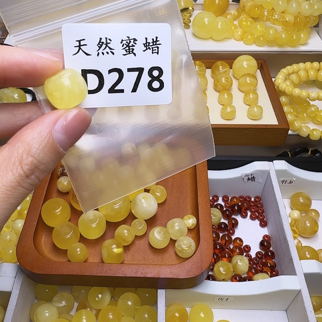 S***y琥珀未镶嵌裸石278号，14.3