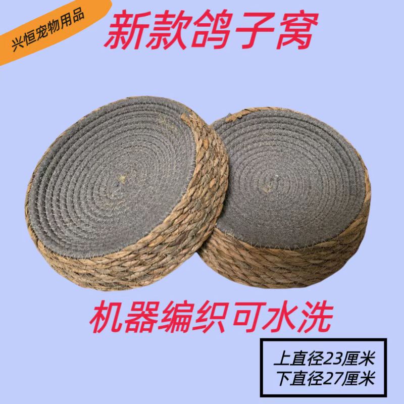 新款鸽子窝孵蛋专用草窝鸽巢信鸽草窝防侧翻鸽子巢斑鸠窝鸟繁殖窝