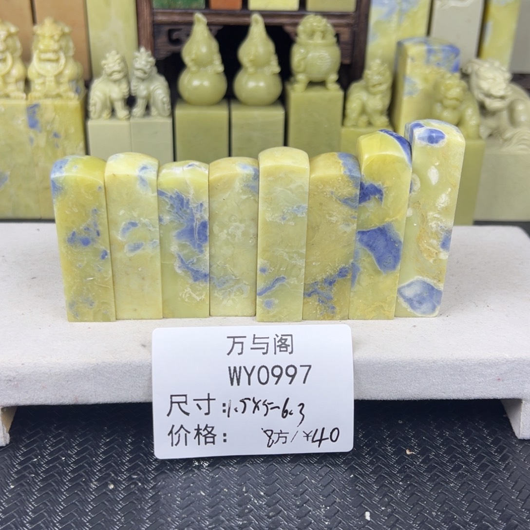 青田石青田石印章