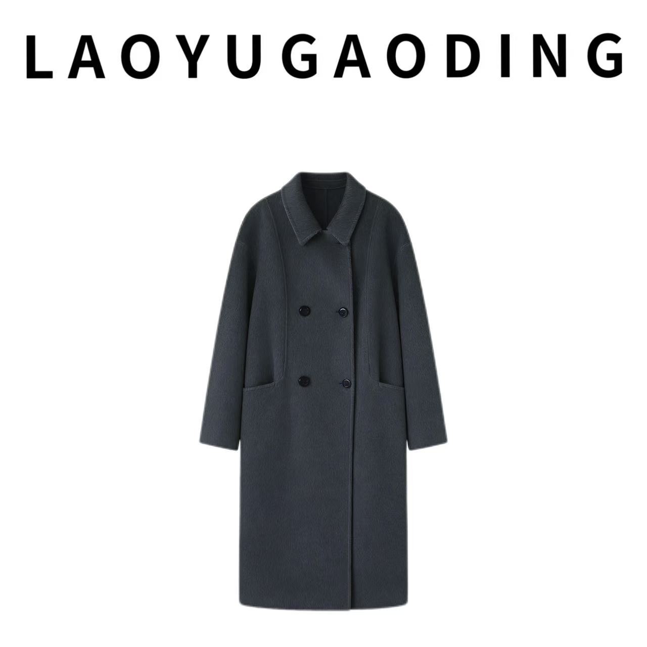 【LAOYUGAODING】高品质-2502双面羊毛大衣宽松百搭韩系时尚秋冬