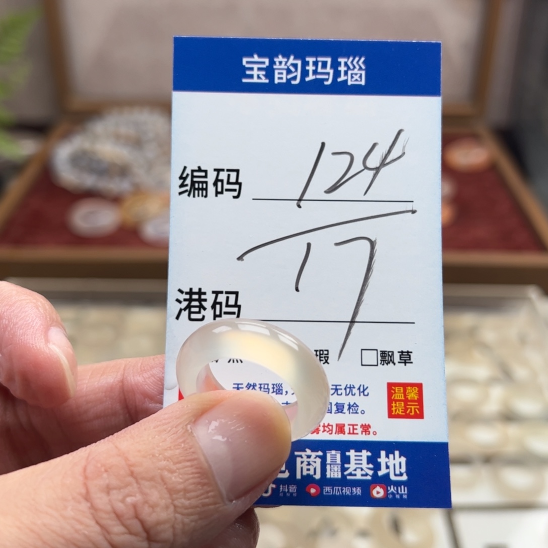 玛瑙/玉髓未镶嵌戒指