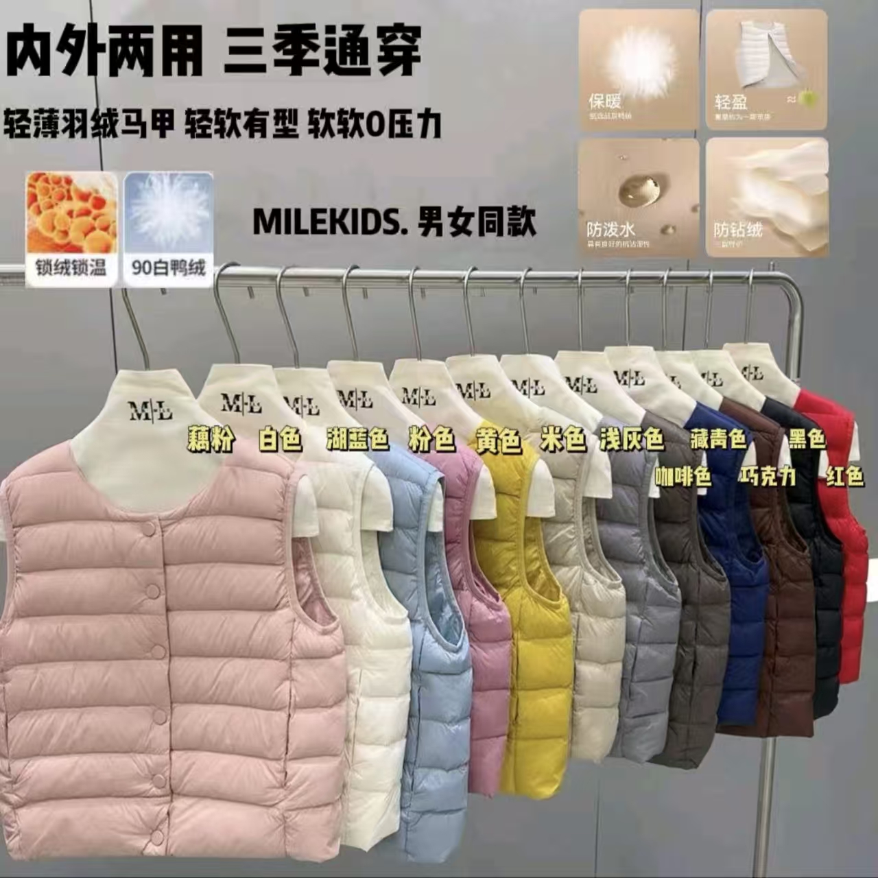 白鸭绒儿童秋冬保暖时尚纯色轻薄羽绒马甲