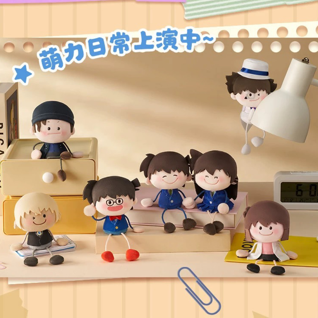 【嘟嘟代拆】名侦探柯南 灵动创想 芽豆豆系列 毛绒盲盒 随机一个
