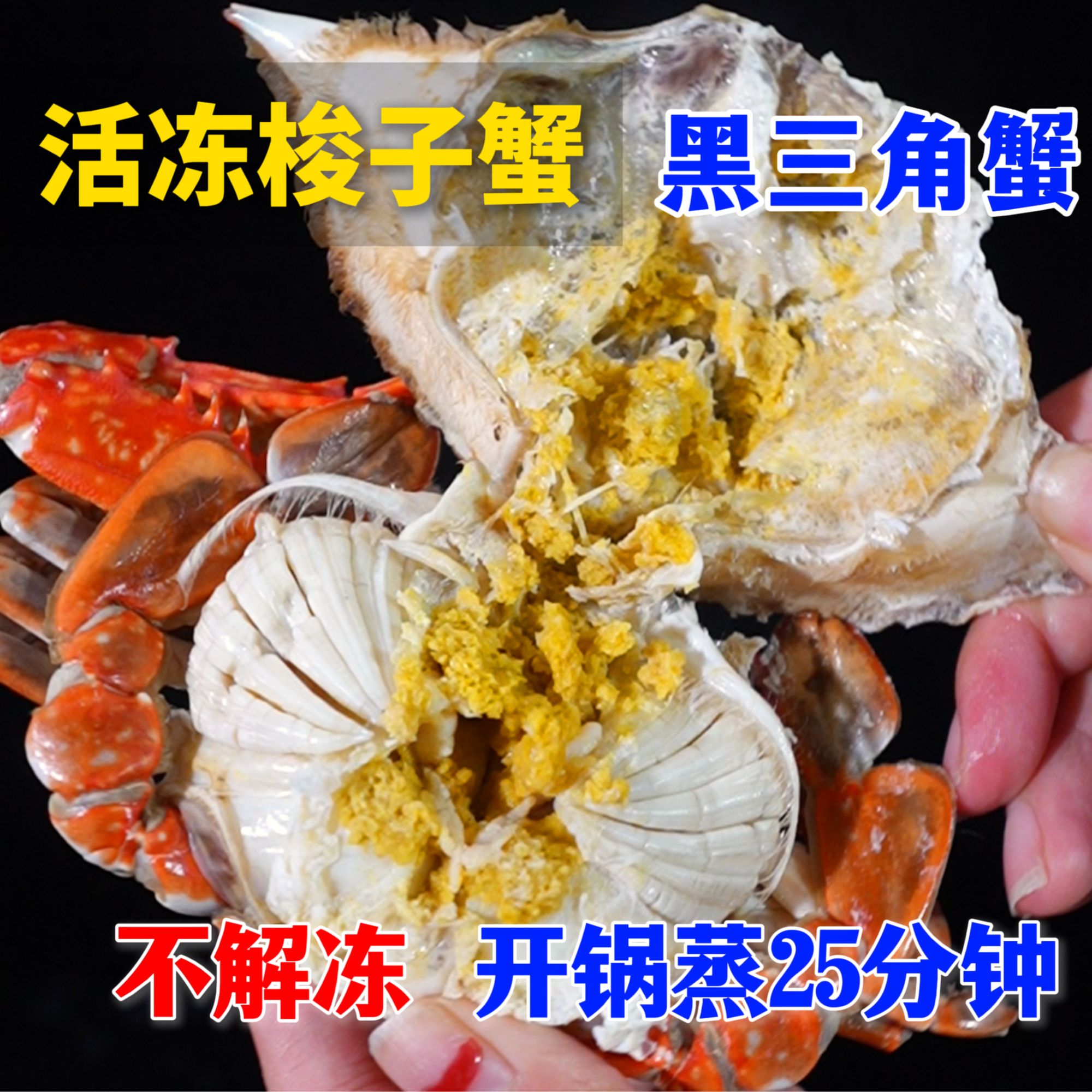 【冻蟹】【大】丹东东港冻三角梭子蟹单只2.5-3.5两左右二斤【保鲜】