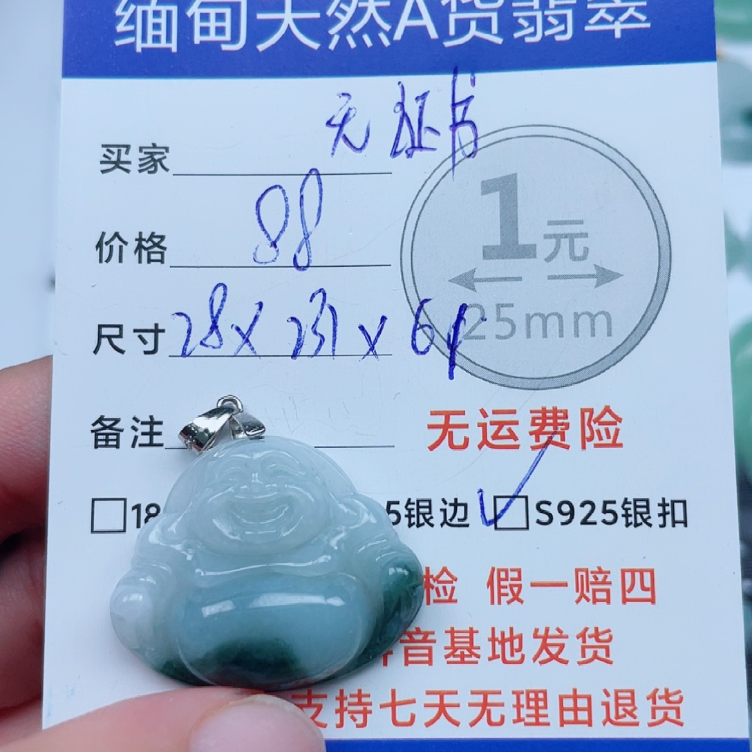 翡翠银S925镶嵌吊坠(不含链)