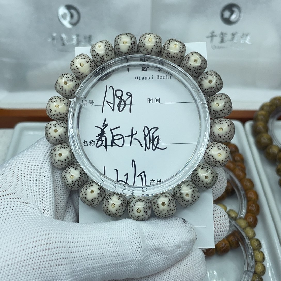 吊坠星月菩提A29瓷白大眼