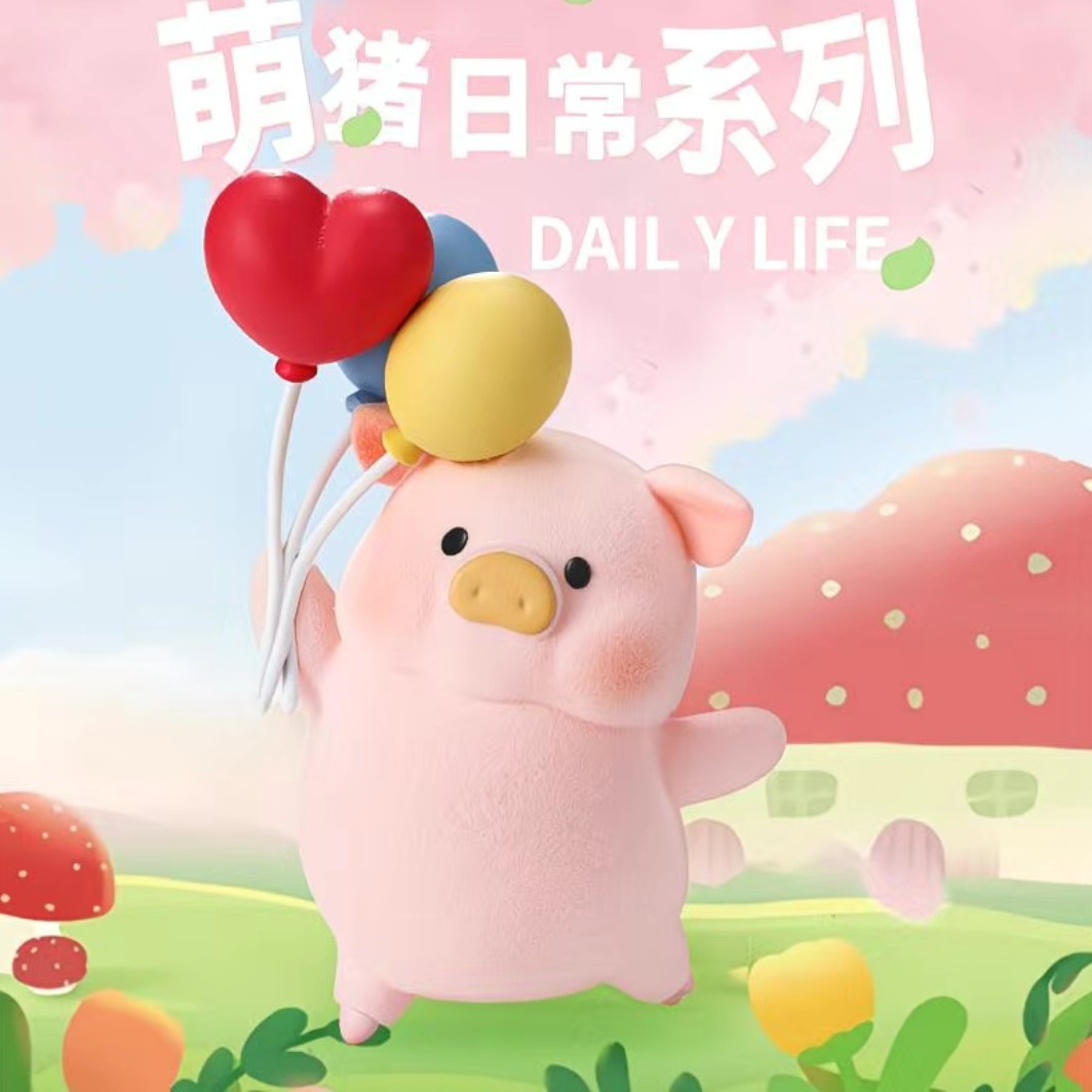 萌猪日常系列植绒粉色少女心可爱盲盒玩偶