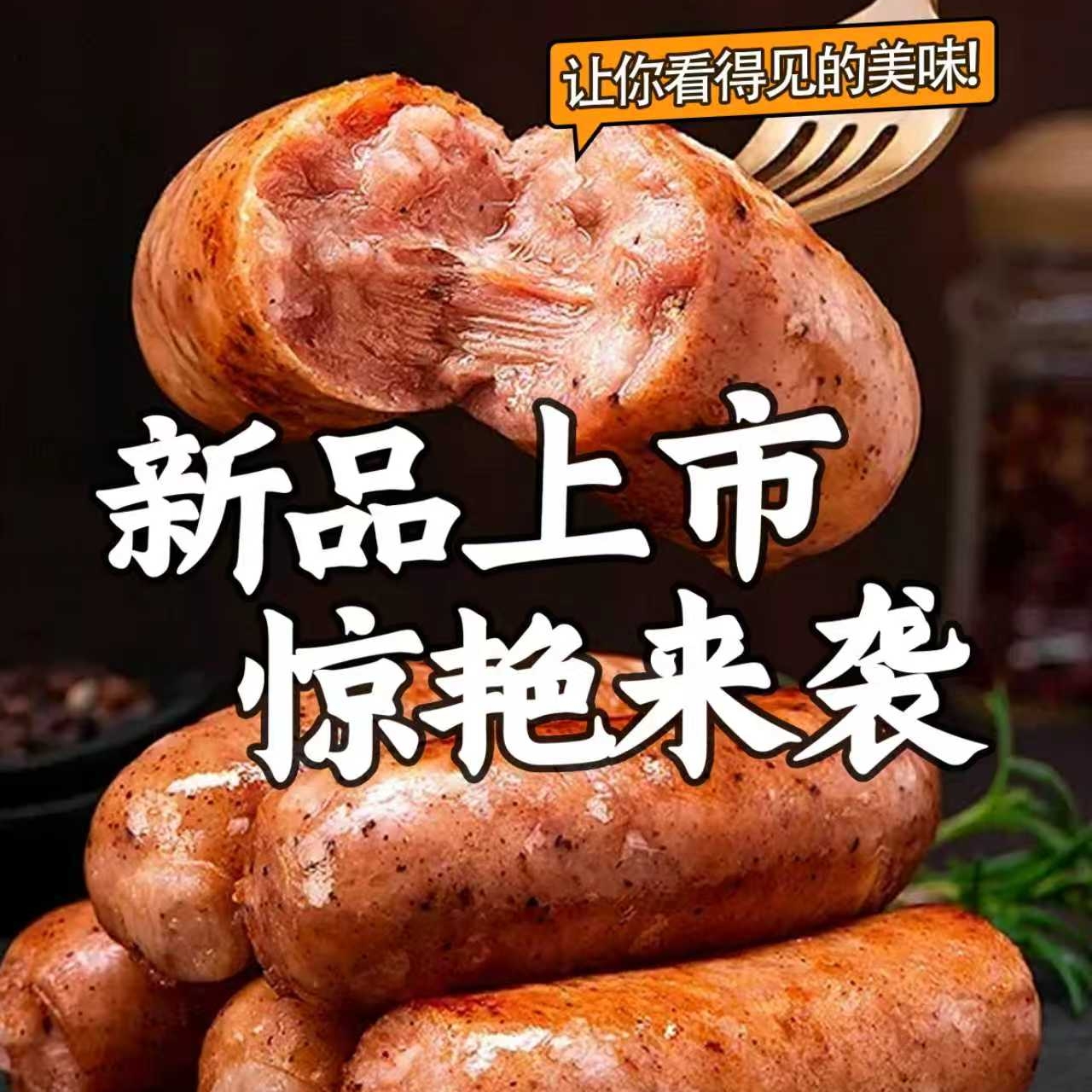 （拍一发二链接）烤肠爆汁火山石原味脆皮香肠黑胡椒地道肉肠热狗