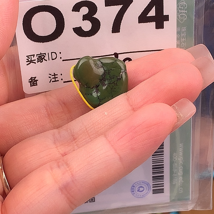 绿松石未镶嵌原矿