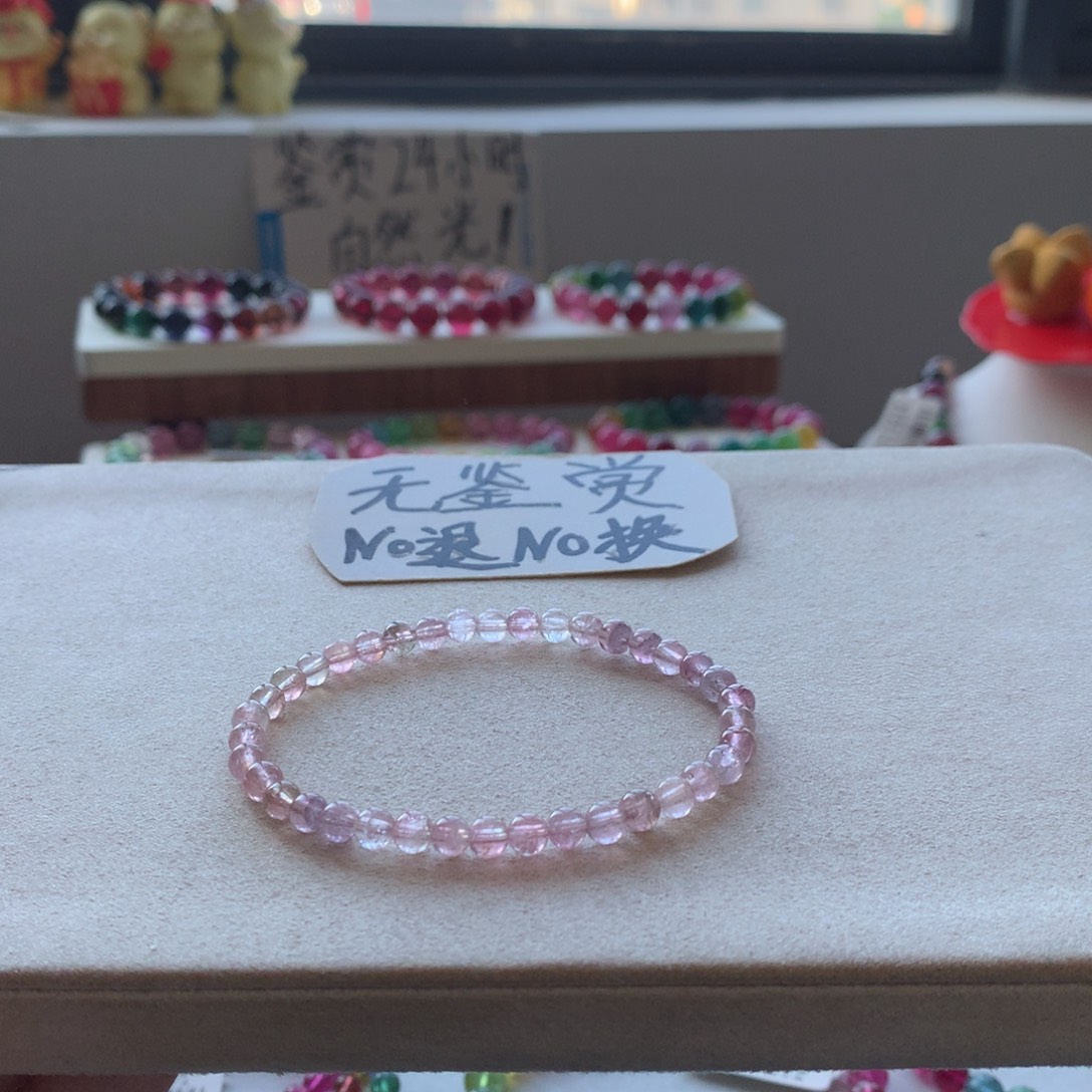 碧玺手链未镶嵌不退换