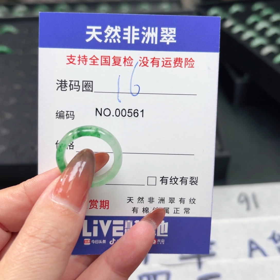 石英质玉未镶嵌戒指