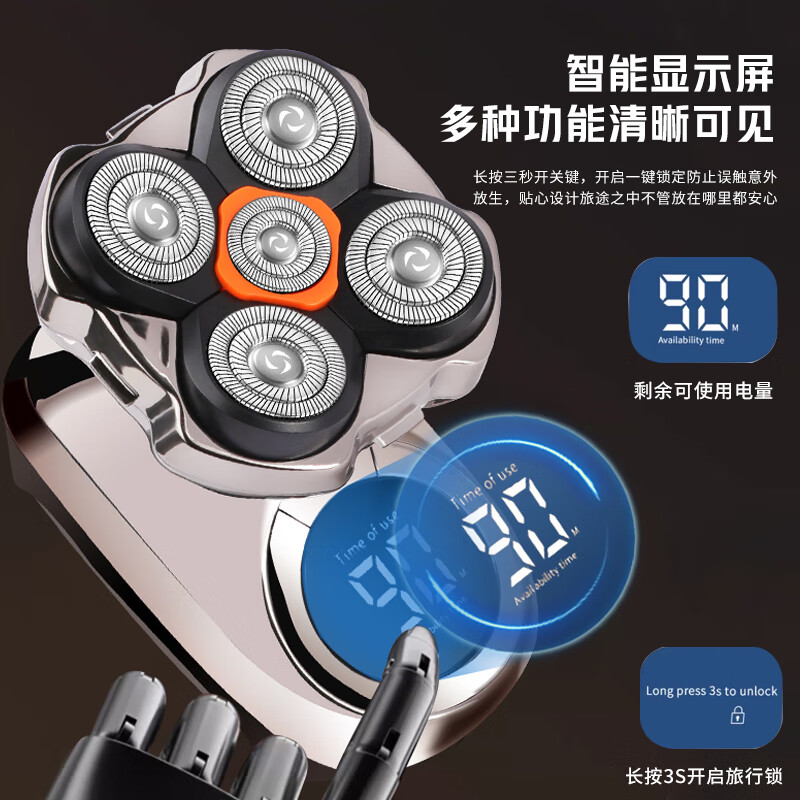 一尔剃须剃光头理发神器两用家用充电式可水洗国庆中秋节回家送礼