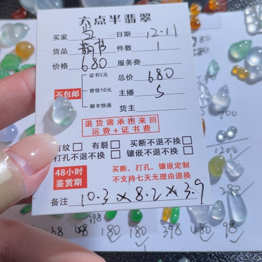 当***翡翠未镶嵌颈饰葫芦