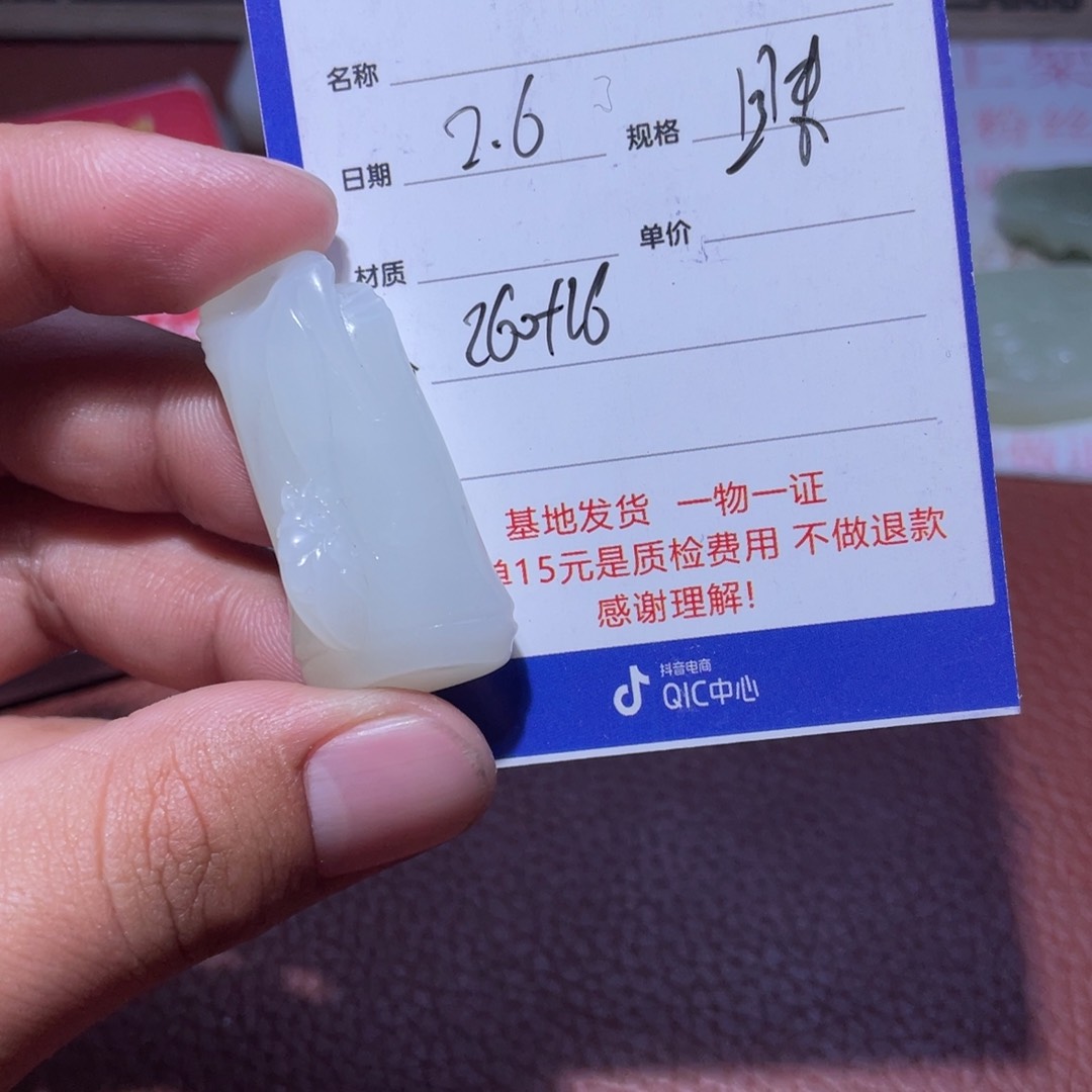 和田玉挂件未镶嵌静***开
