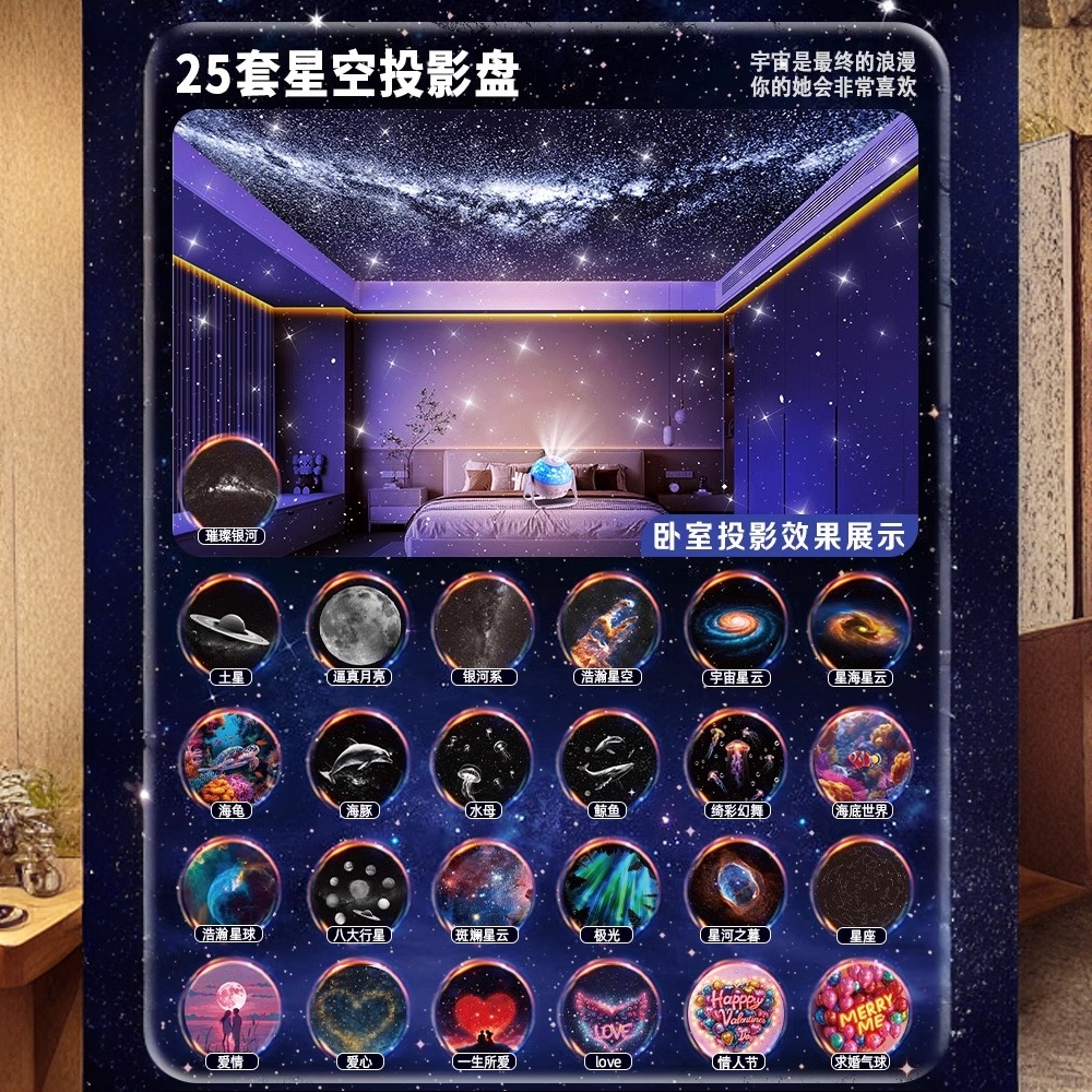 优克拉星空投影灯片灯桶灯片配件运费氛围灯小夜灯