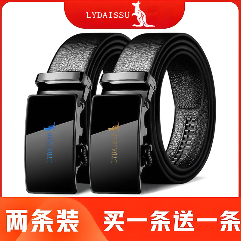 【买一送一】正品皮带男款自动扣商务休闲腰带潮流韩版裤腰带商品图