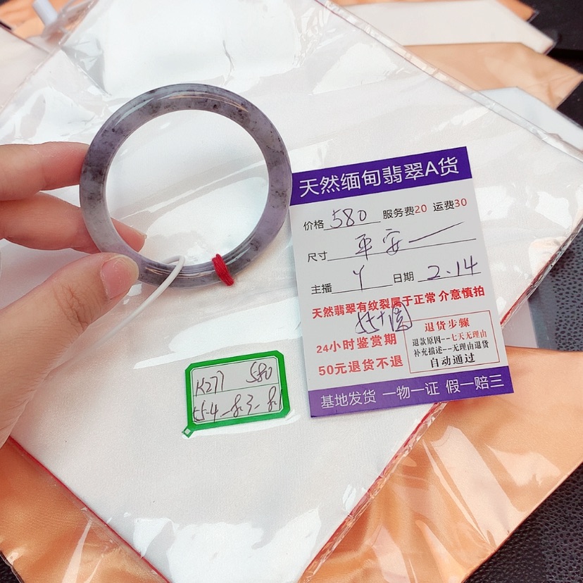 【闪购商品】翡翠手镯未镶嵌平*?
