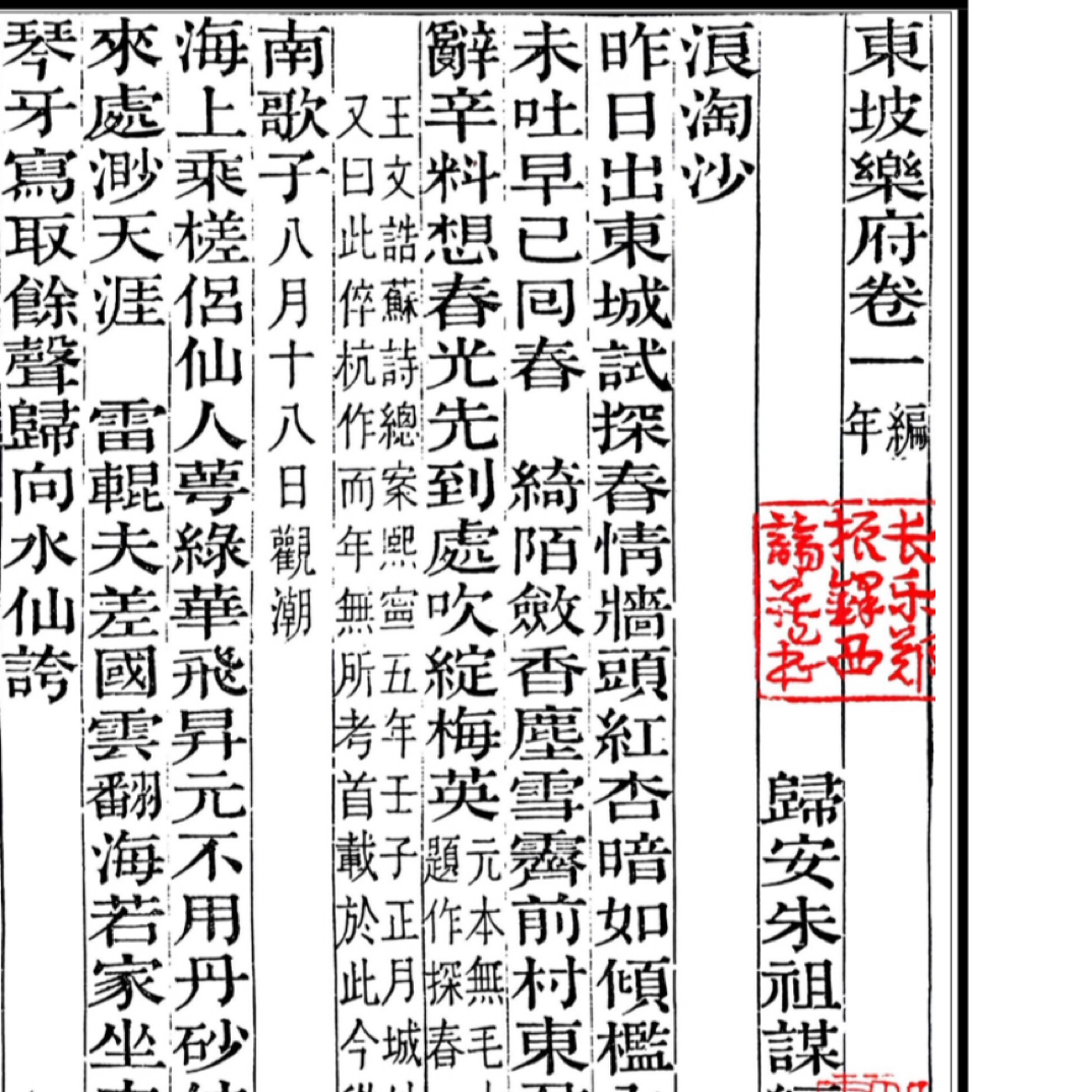 东坡乐府一函三册尝鲜早鸟粉丝专享