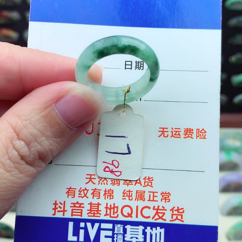 【闪购商品】翡翠戒指未镶嵌）