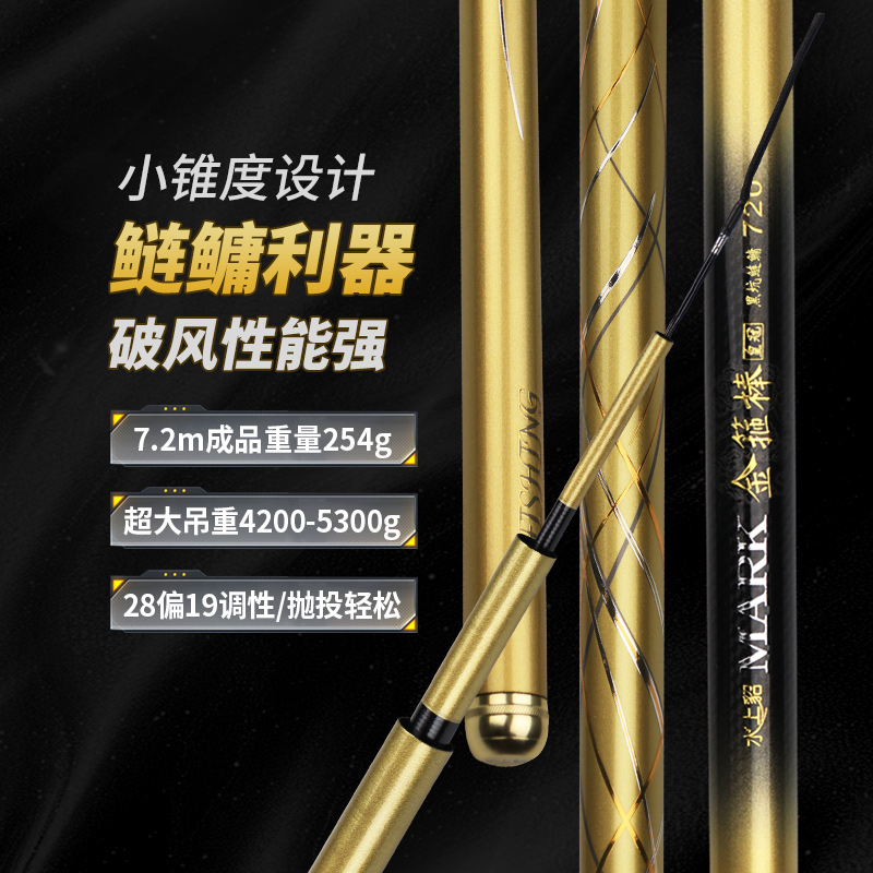 水上貂金箍棒【黑坑鲢鳙】台钓竿超轻超硬28偏19调性小锥度破风利器