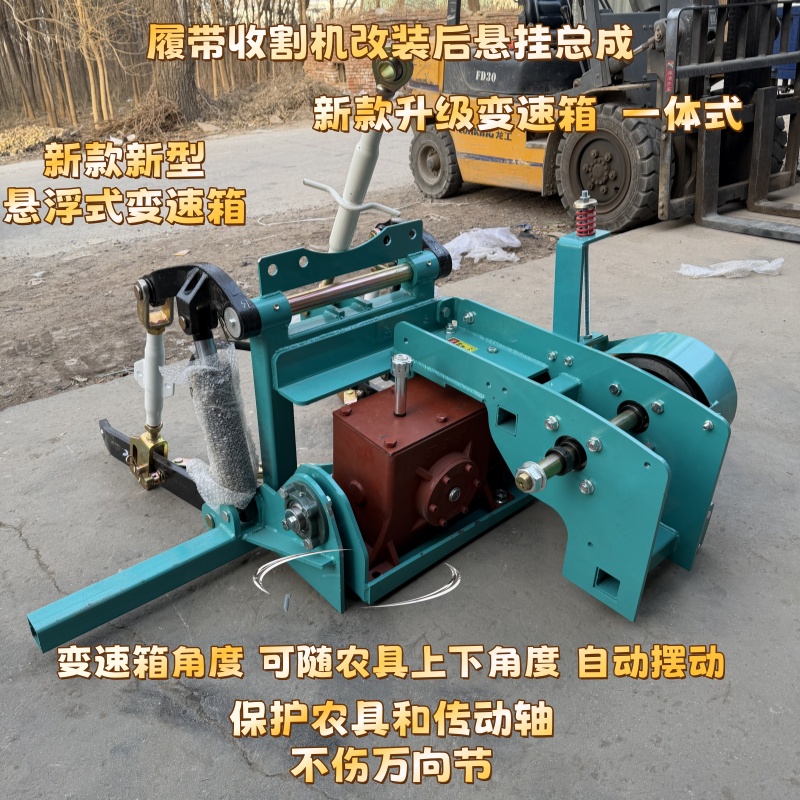 履带收割机改装旋耕机打浆机还田机久保田沃得雷沃等通用
