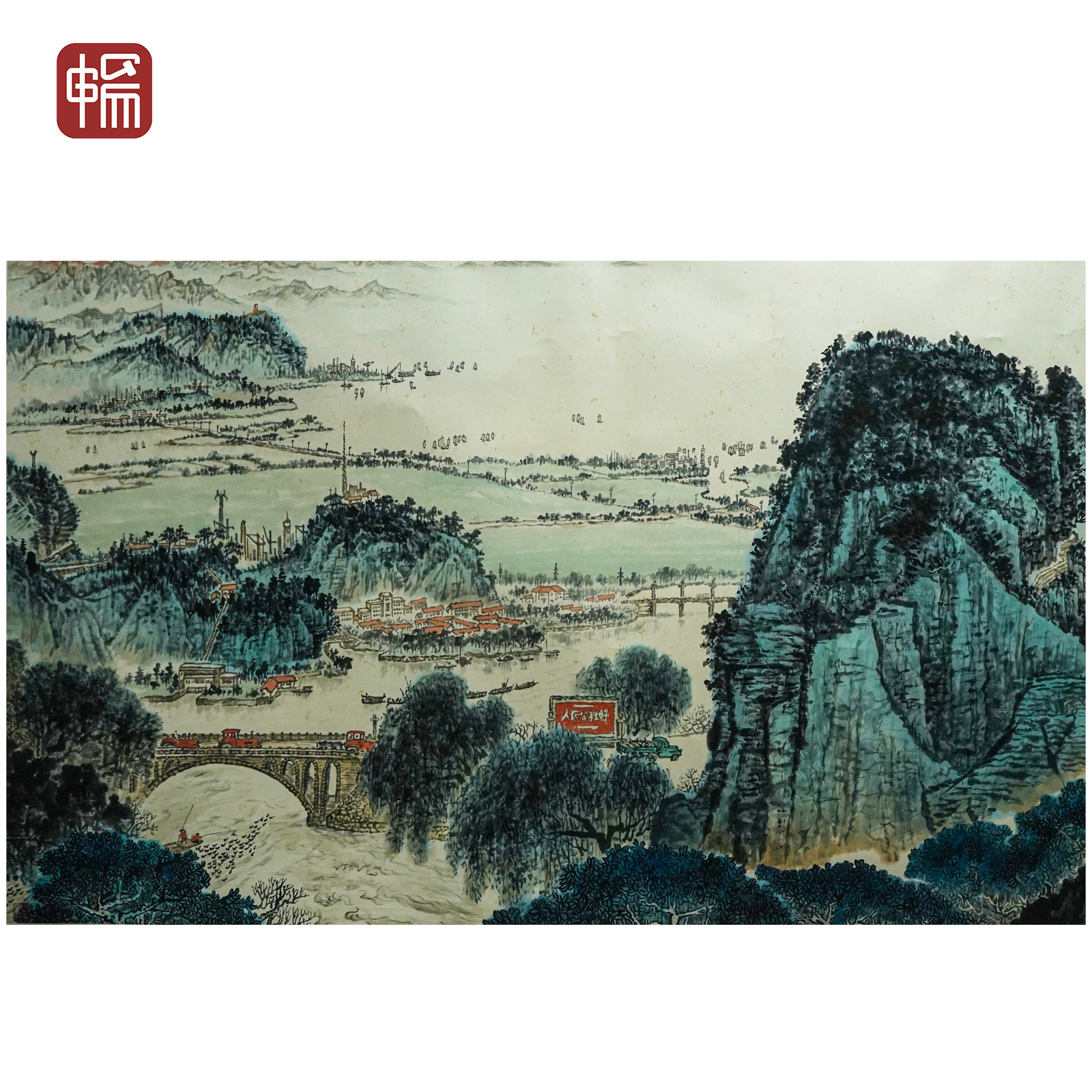 A297 1975年作《锦绣江南今更娇》94*179 (15.1平尺)纸本镜片  YQ