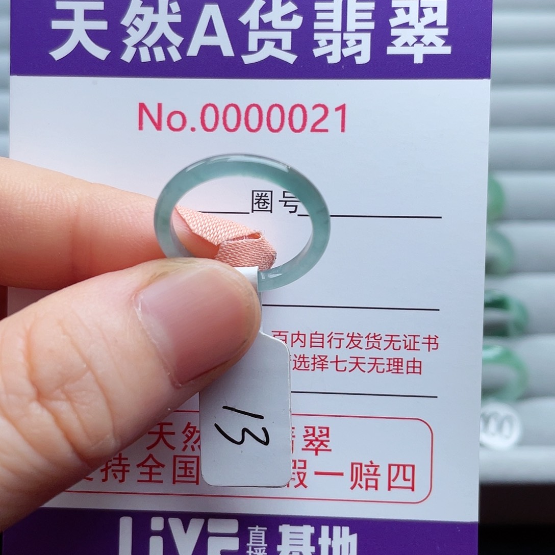 【闪购商品】翡翠戒指未镶嵌天然