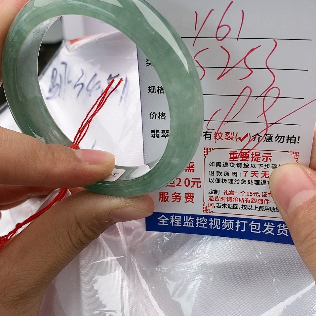 翡翠手镯未镶嵌缅甸翡翠手镯处理198元/Y61