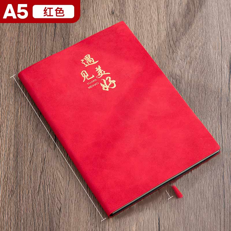 笔记本本子定制肤感软皮加厚本子