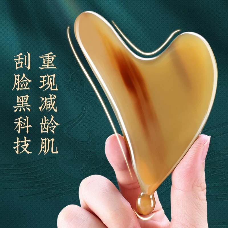 天然牛角家用面部刮痧刮脸拨筋二合一按摩牛角板