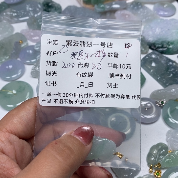 翡翠颈饰未镶嵌我****?