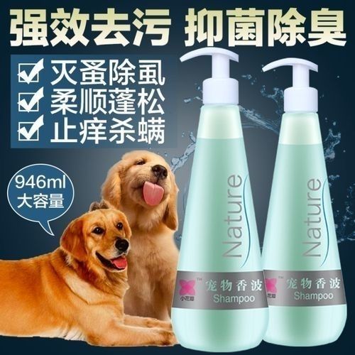 【猫王优品专属】小花瓣宠物香波946ml灭菌止痒柔顺蓬松