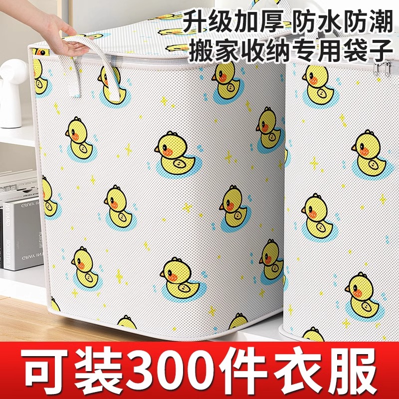 被子收纳袋子搬家防尘打包袋装衣服收纳棉被防水防潮整理袋