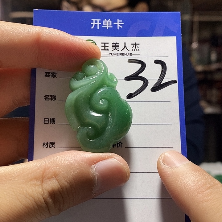 密玉（石英质玉）未镶嵌颈饰