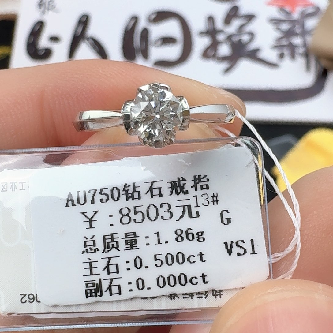 钻石戒指/指环18K金镶嵌（GIA）