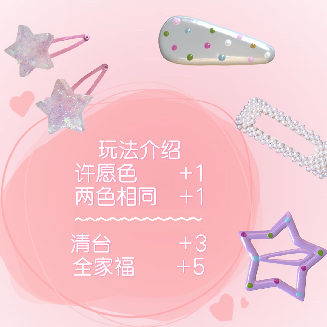 手作韩系ins可爱甜美个性发夹对对碰