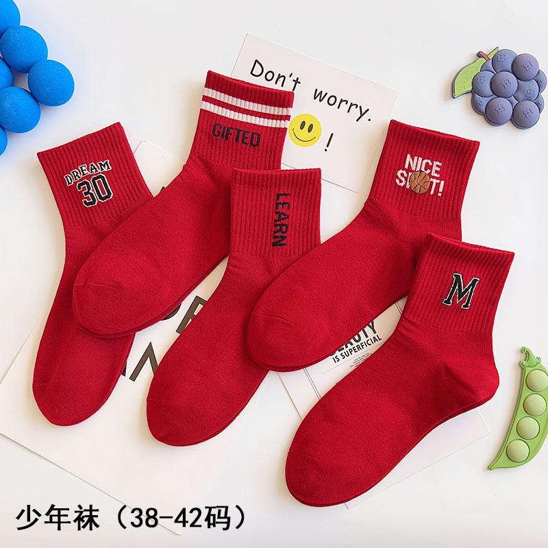 爱嘀嗒青少年红袜子冬季厚款新年属马本命年字母运动中高筒过年袜