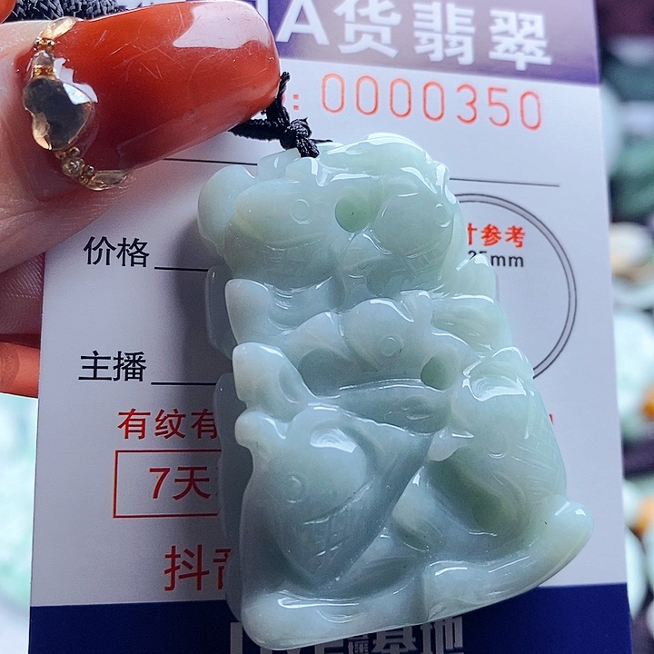翡翠吊坠(不含链)未镶嵌