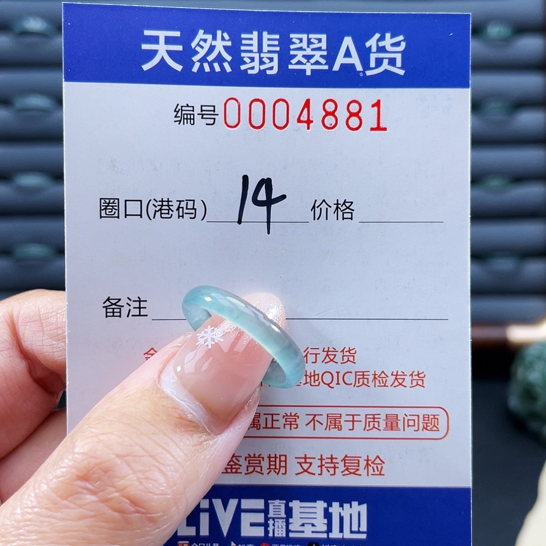 翡翠未镶嵌戒指戒指