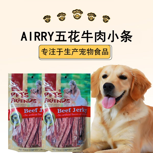 AIRRY宠物肉类零食五花牛肉小条狗狗奖励零食宠物小零食