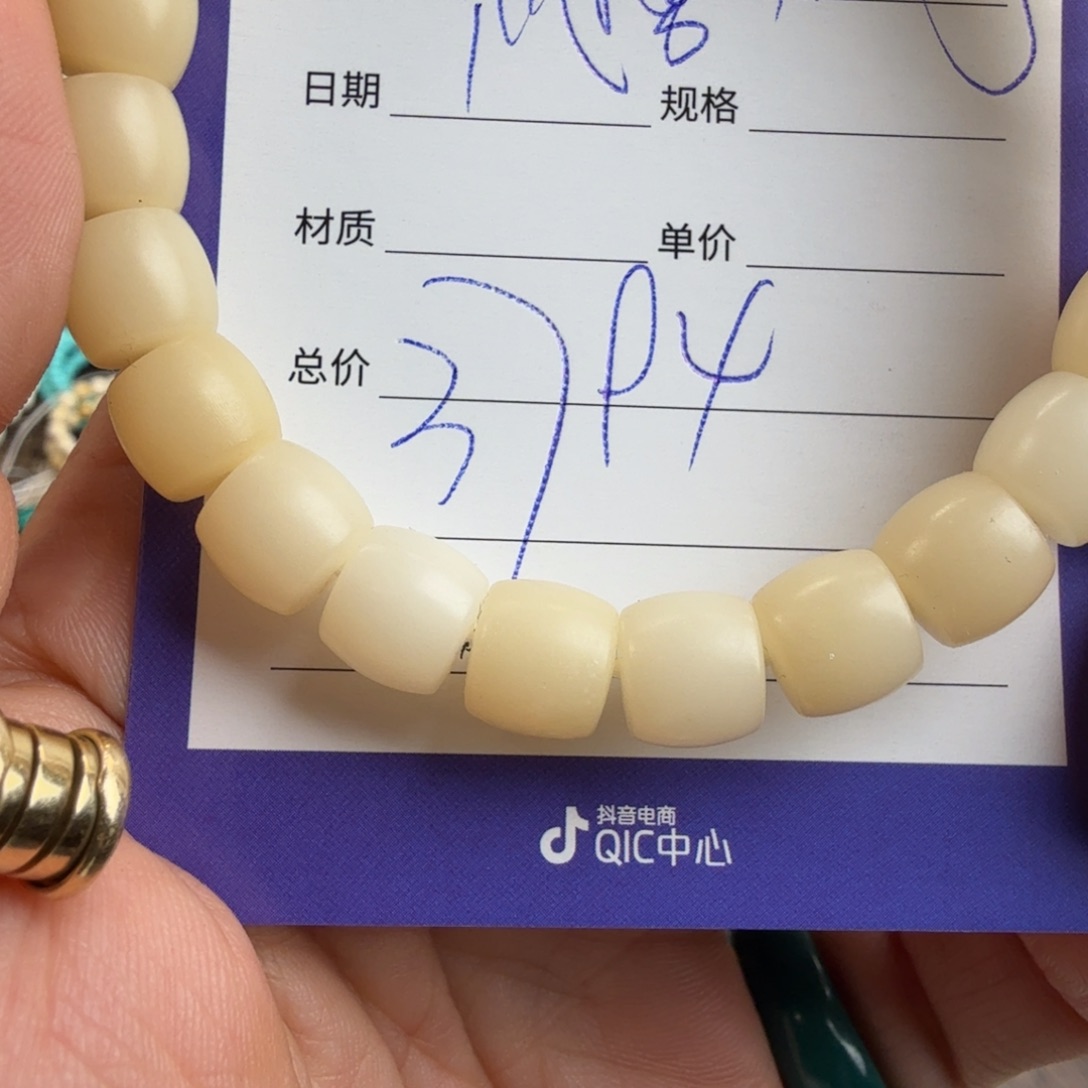 手串菩提根/象牙果?***间是切手串