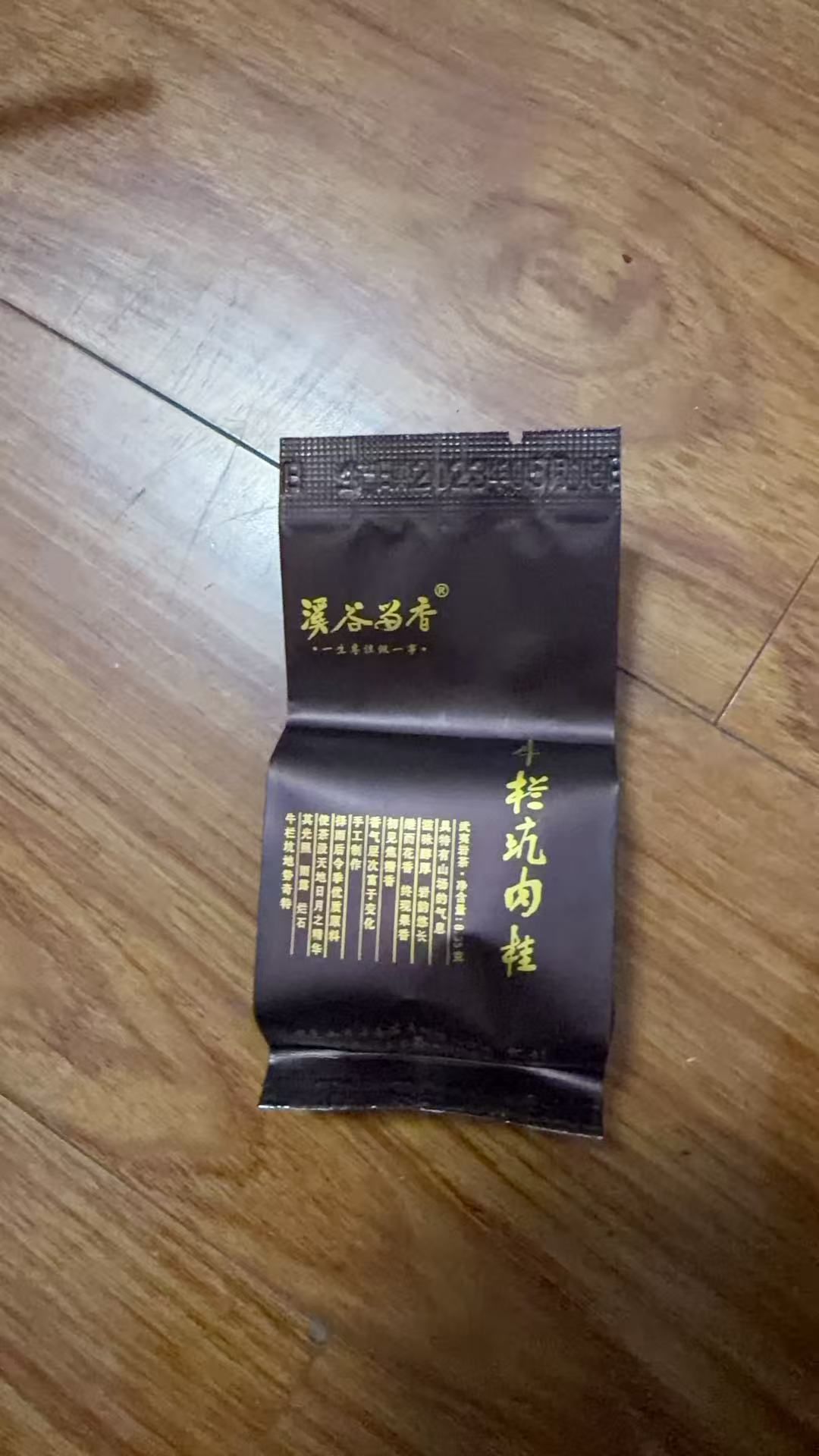 溪谷牛栏坑肉桂