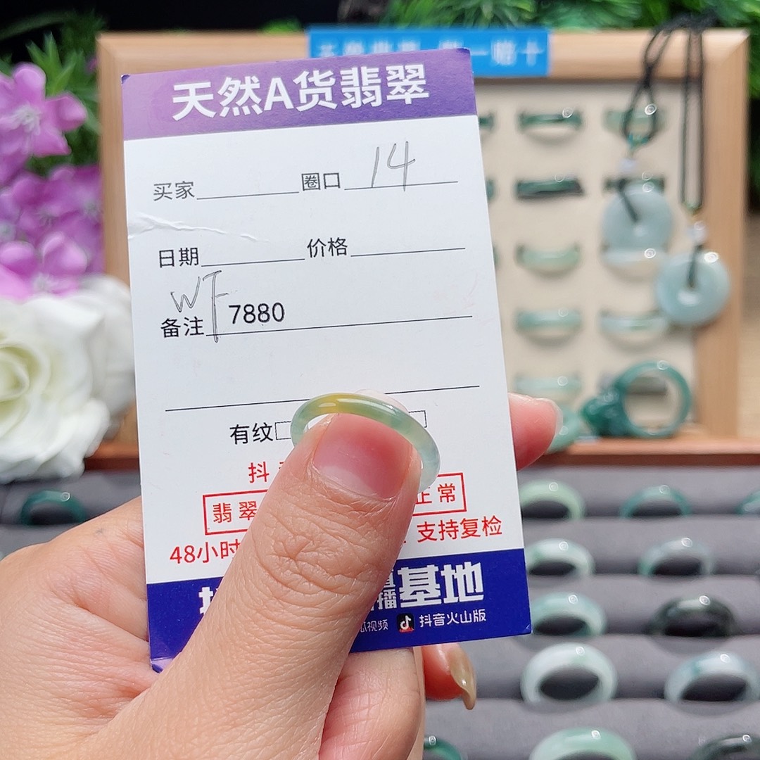 卷***卷翡翠未镶嵌戒指天然翡翠WF7880