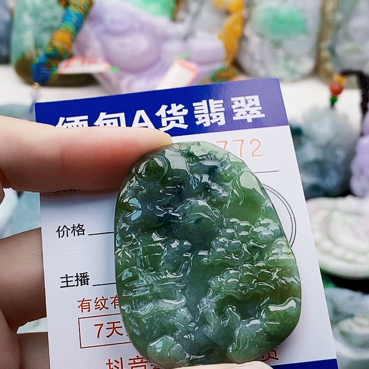 翡翠未镶嵌吊坠(不含链)
