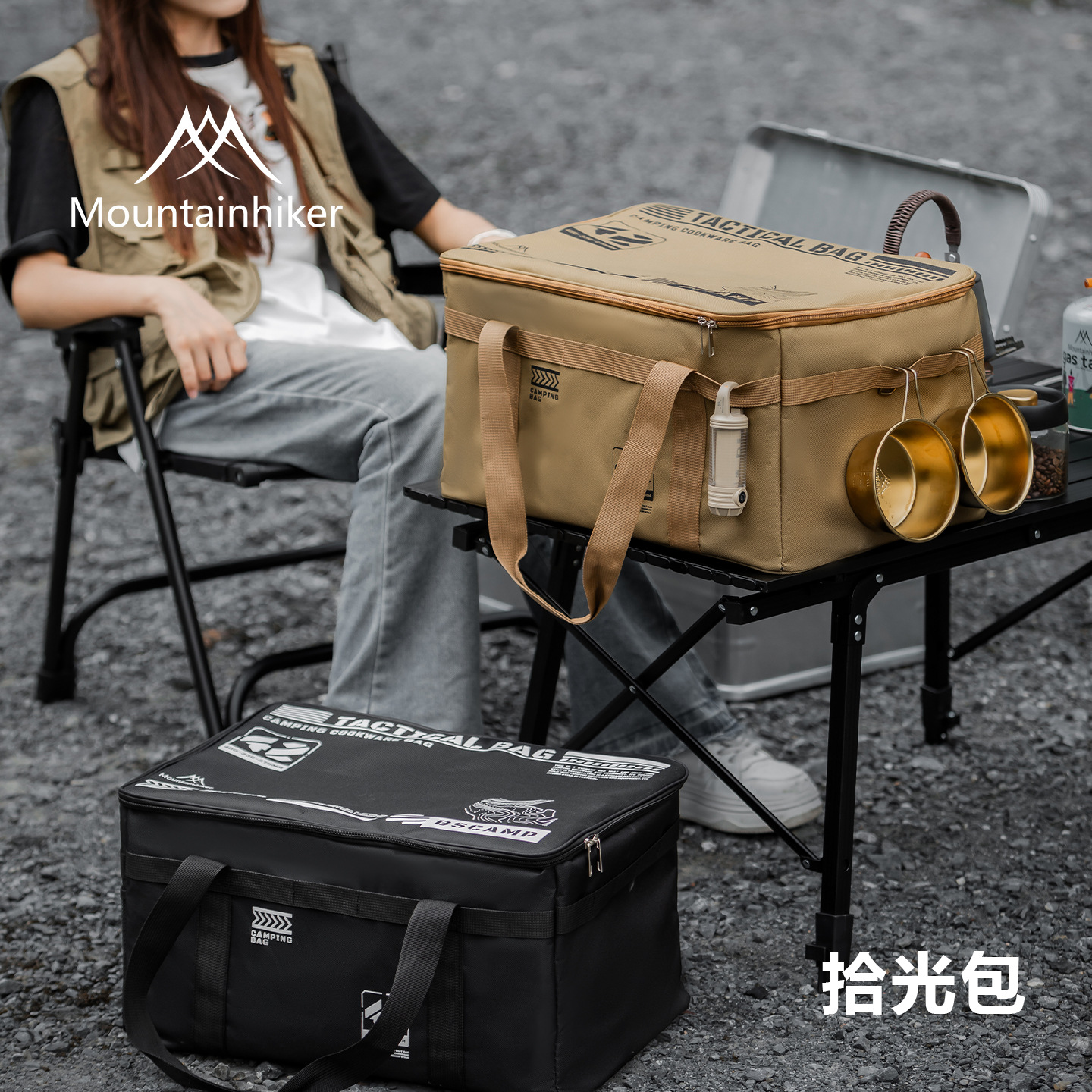 山之客大容量拾光户外战术折叠收纳包野餐露营装备野外收纳包