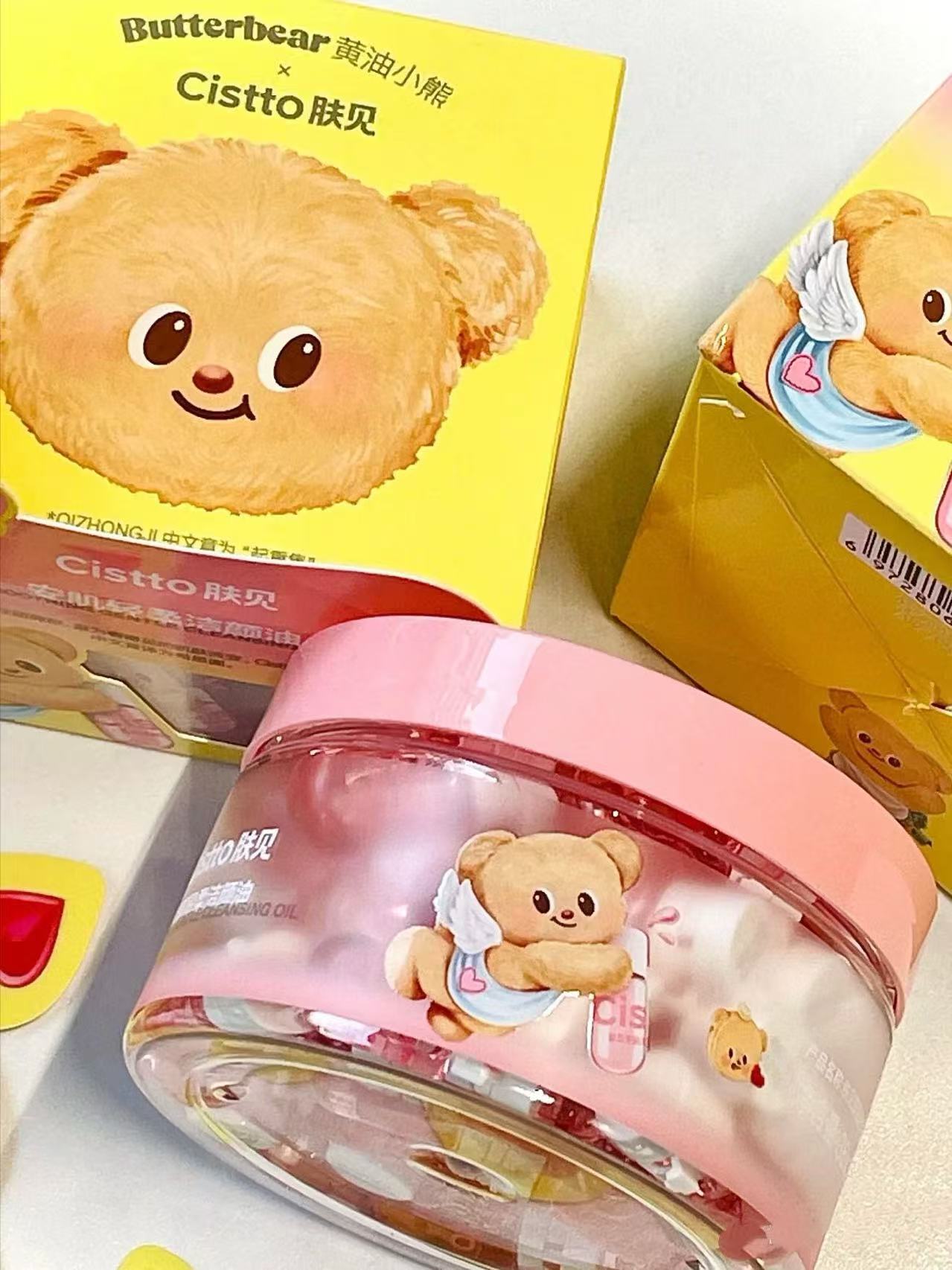 可可爱爱的黄油小熊便携卸妆油
