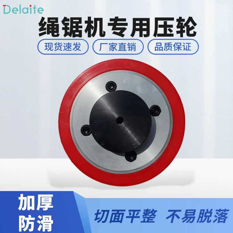 压轮绳锯机专用万向轮直角轮